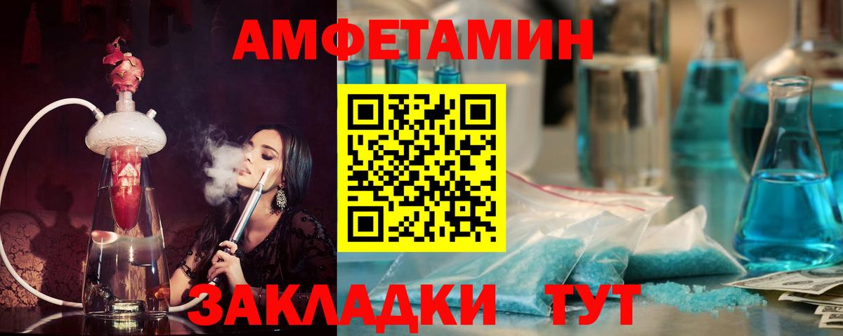 Amphetamine  Вход с VPN  АМФ  Amphetamine Premium  Пугачёв 