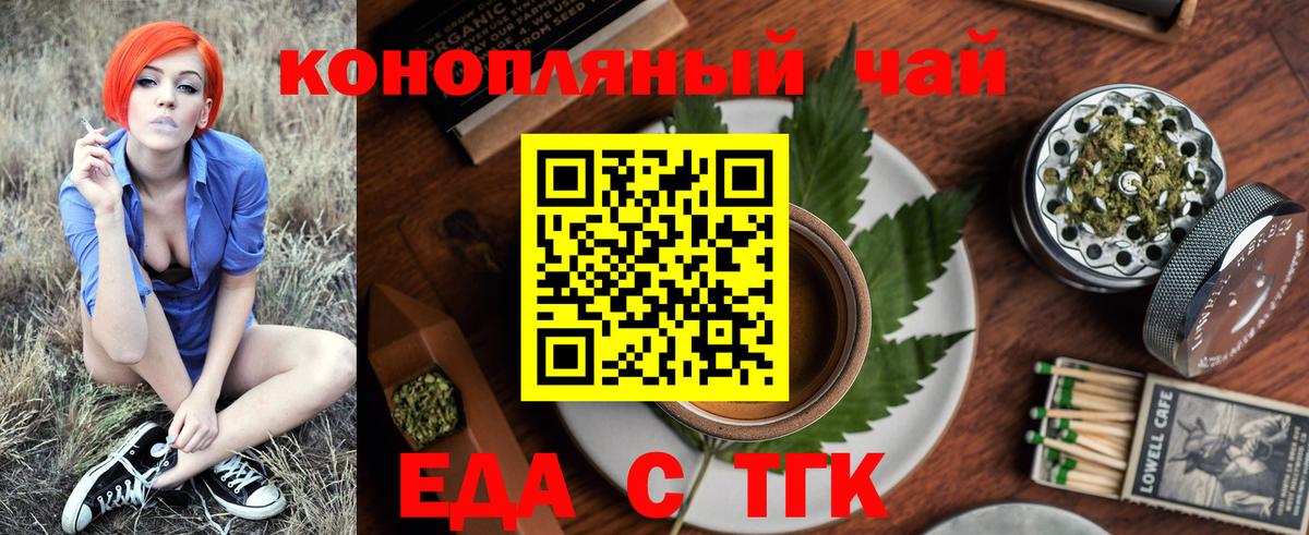 Canna-Cookies марихуана  Вход с VPN  Пугачёв 
