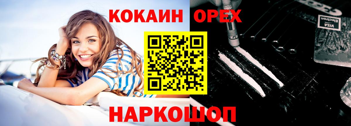 Пугачёв  Кокаин VHQ  Кокаин Fish Scale  Кокаин  Вход с VPN 