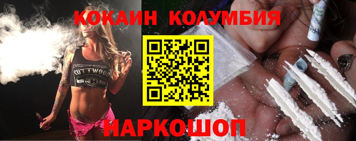 COCAIN Columbia Пугачёв