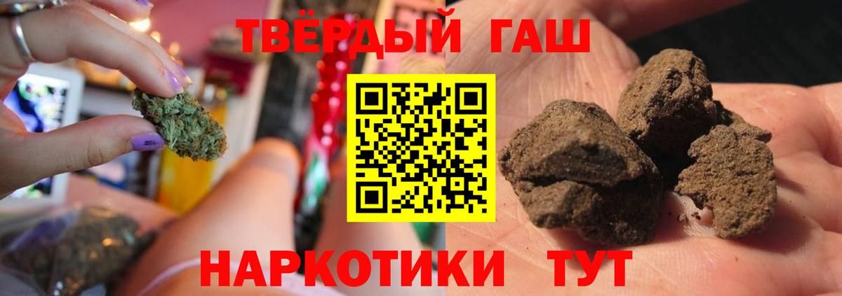 ГАШ VHQ  ГАШИШ  Вход с VPN  Пугачёв  ГАШИШ убойный 