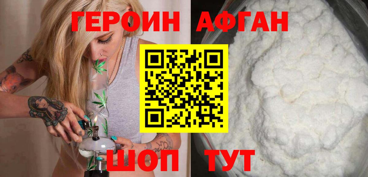 Героин герыч Пугачёв