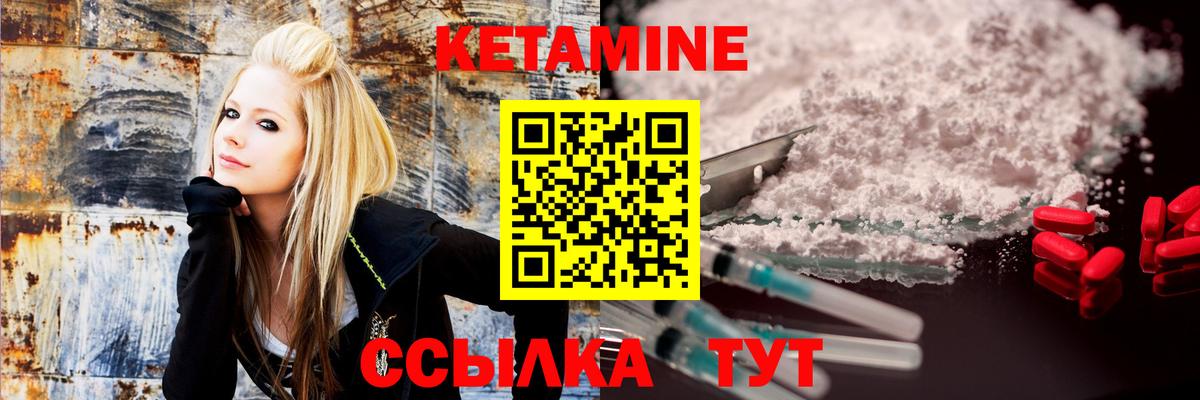 Кетамин VHQ Пугачёв