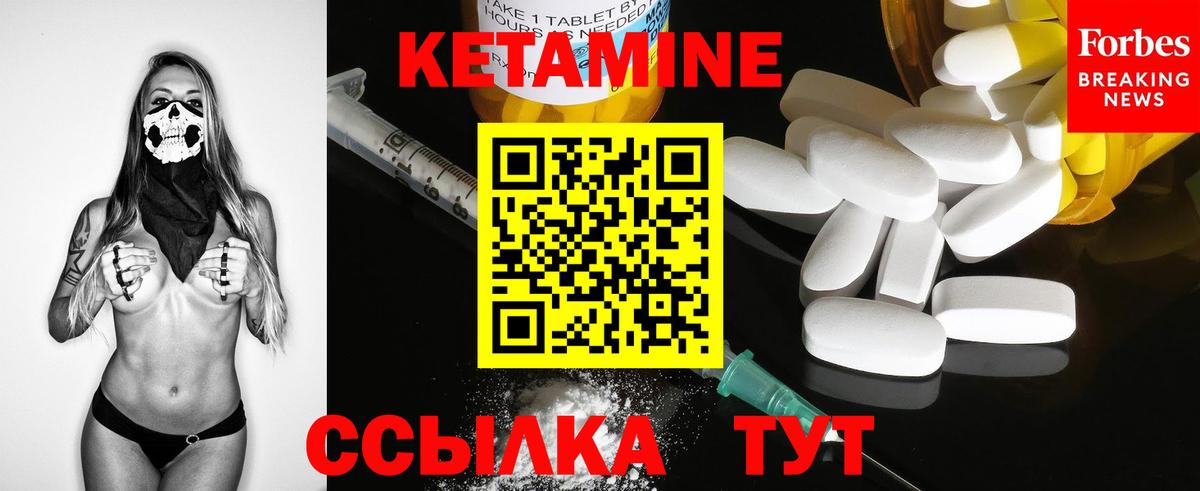 Пугачёв  КЕТАМИН VHQ  Вход с VPN  Кетамин ketamine 