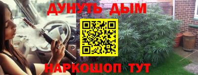 марихуана Бузулук
