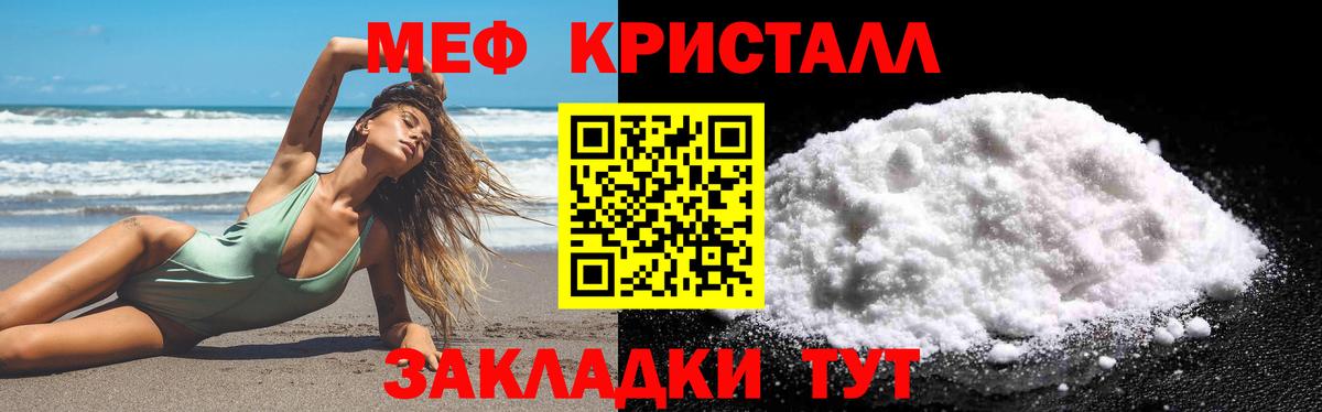 МЕФ  Вход с VPN  МЯУ-МЯУ  Мефедрон мяу мяу  Пугачёв 