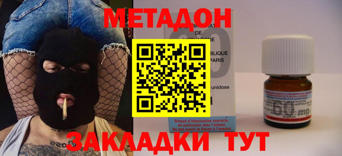 Метадон белоснежный Пугачёв