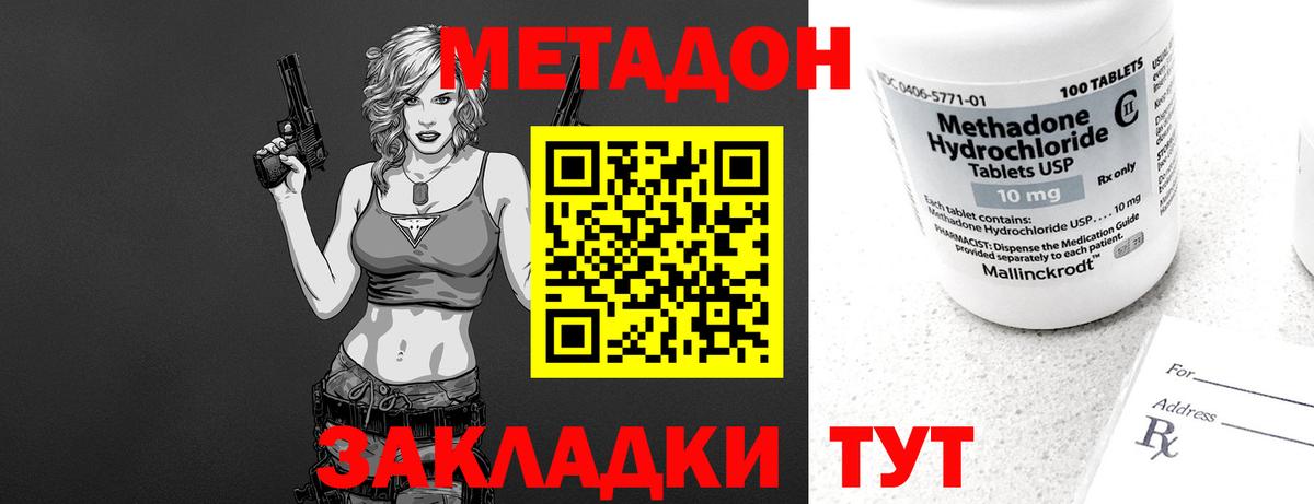 Пугачёв  Метадон methadone  МЕТАДОН белоснежный  Вход с VPN 