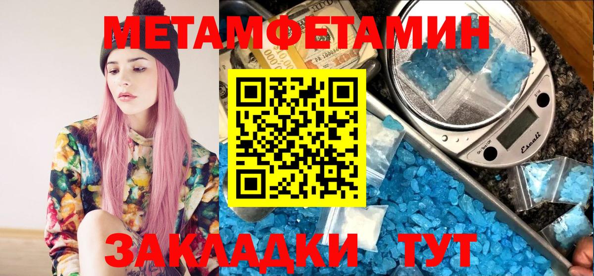 МЕТАМФЕТАМИН мет Пугачёв