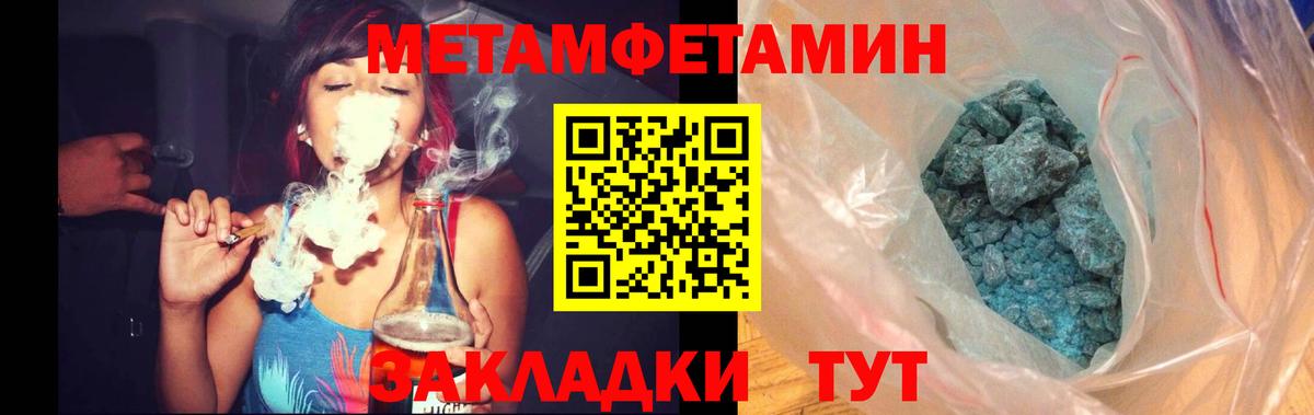 Метамфетамин Methamphetamine  Метамфетамин Methamphetamine  Пугачёв  Вход с VPN 