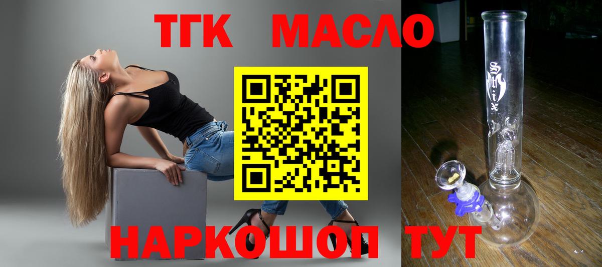 ТГК жижа Пугачёв