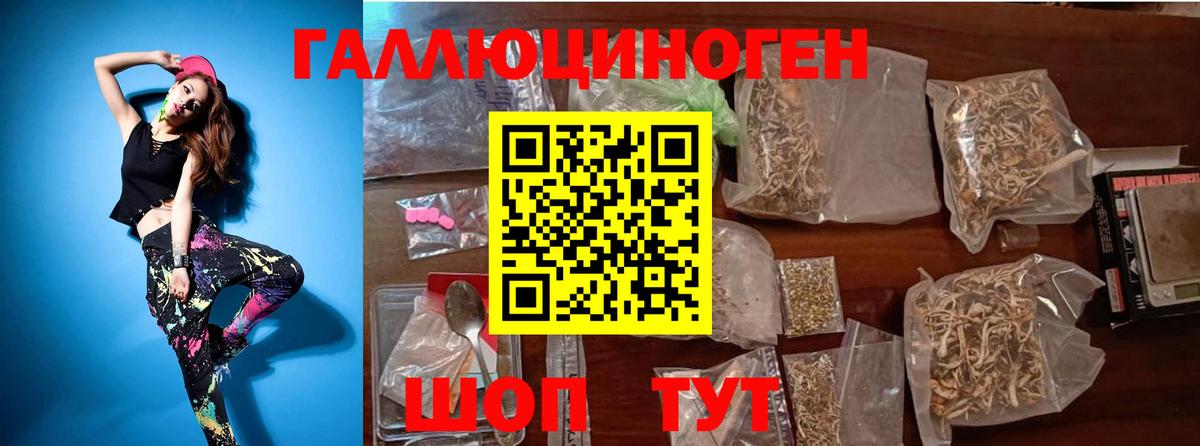 Псилоцибиновые грибы мухоморы  Вход с VPN  Галлюциногенные грибы MAGIC MUSHROOMS  Пугачёв 